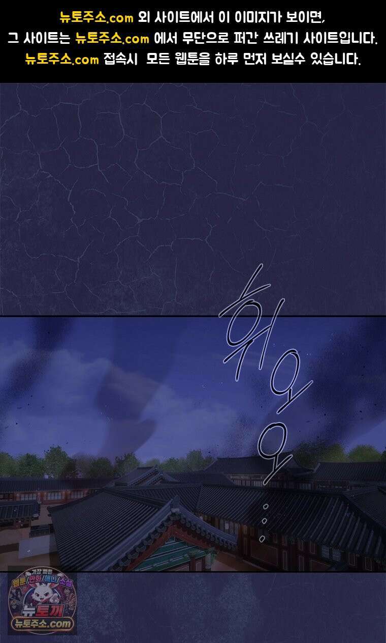 백의사자 138화 현영 (現影) 1