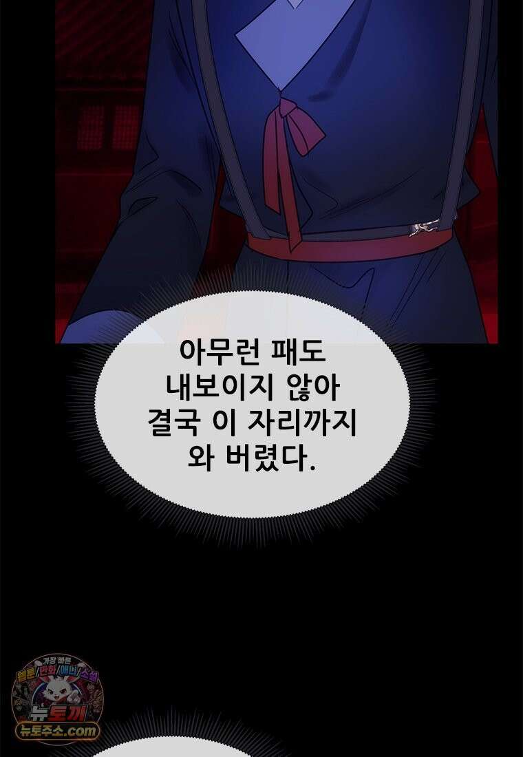 백의사자 138화 현영 (現影) 18