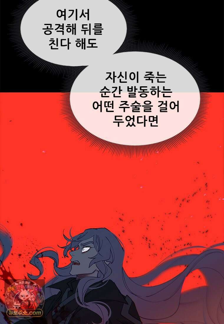 백의사자 138화 현영 (現影) 19
