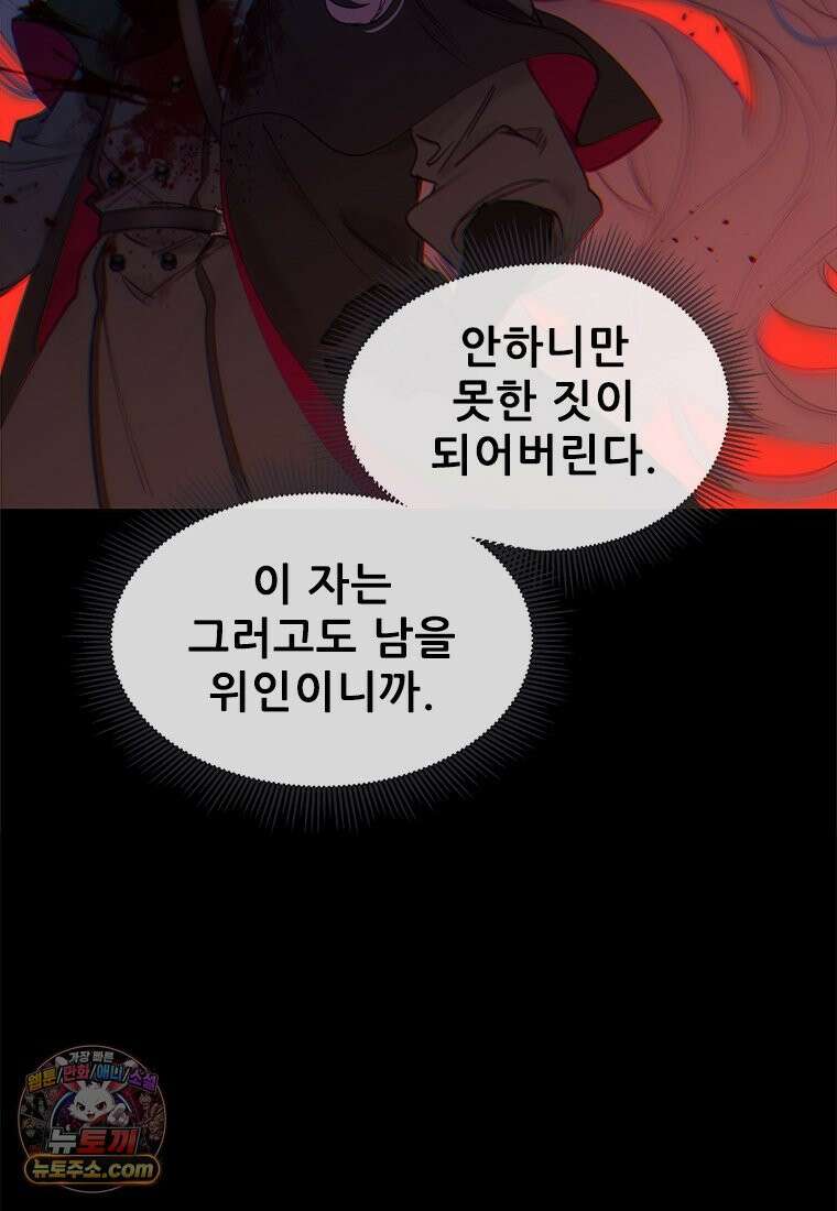 백의사자 138화 현영 (現影) 20