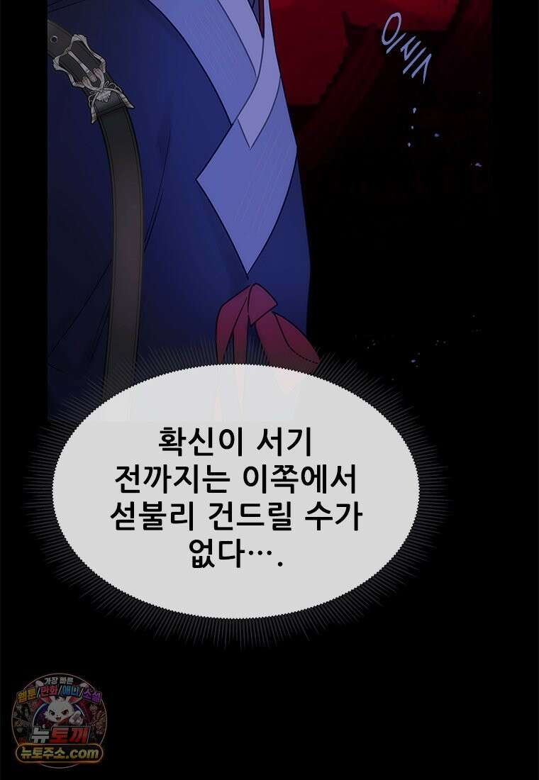 백의사자 138화 현영 (現影) 22