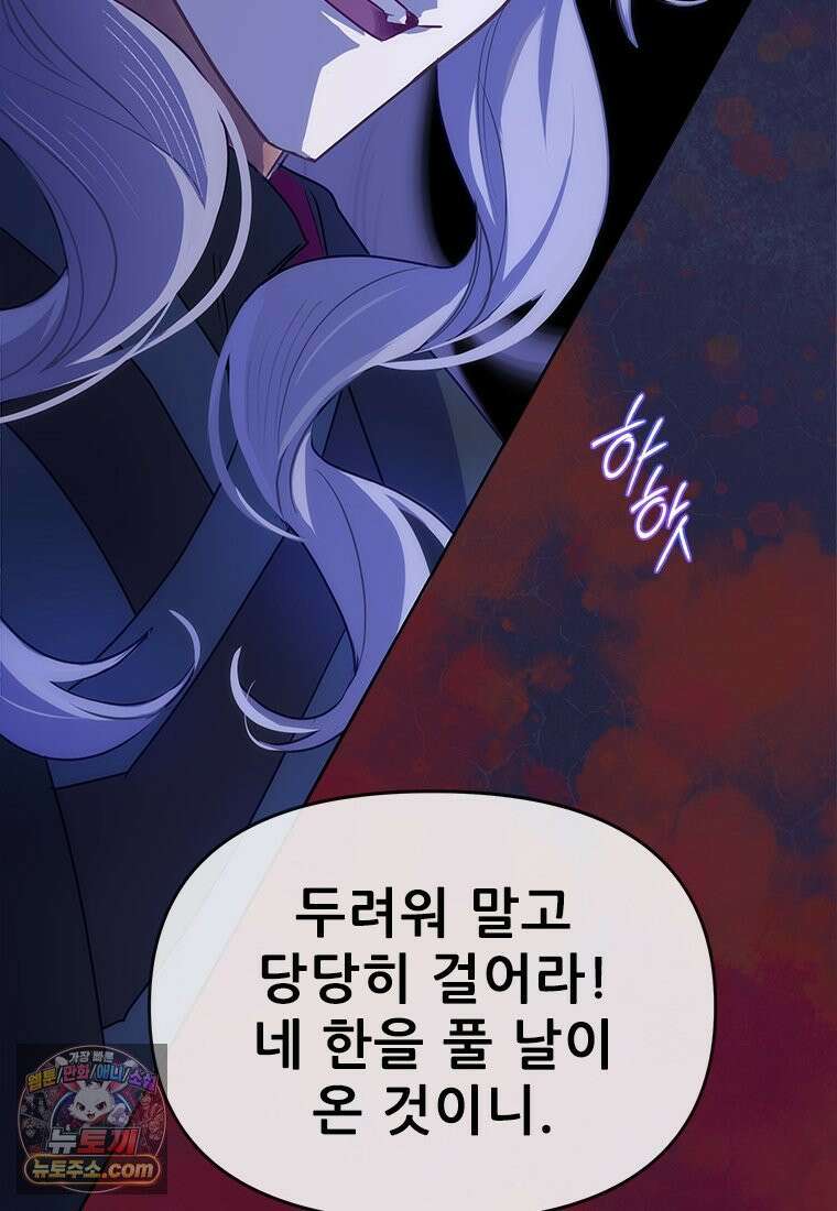 백의사자 138화 현영 (現影) 32