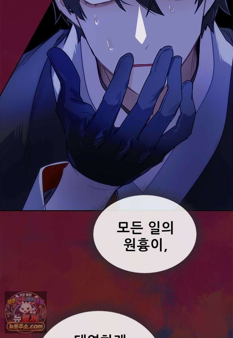백의사자 138화 현영 (現影) 34