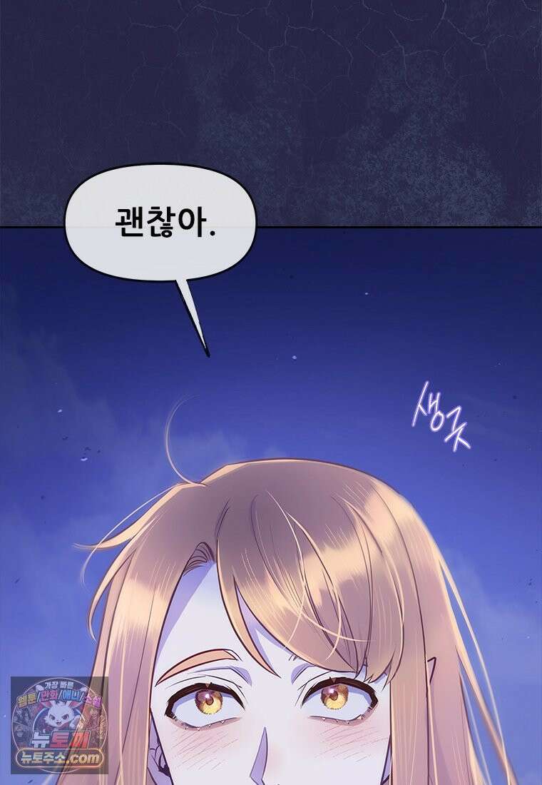 백의사자 138화 현영 (現影) 42