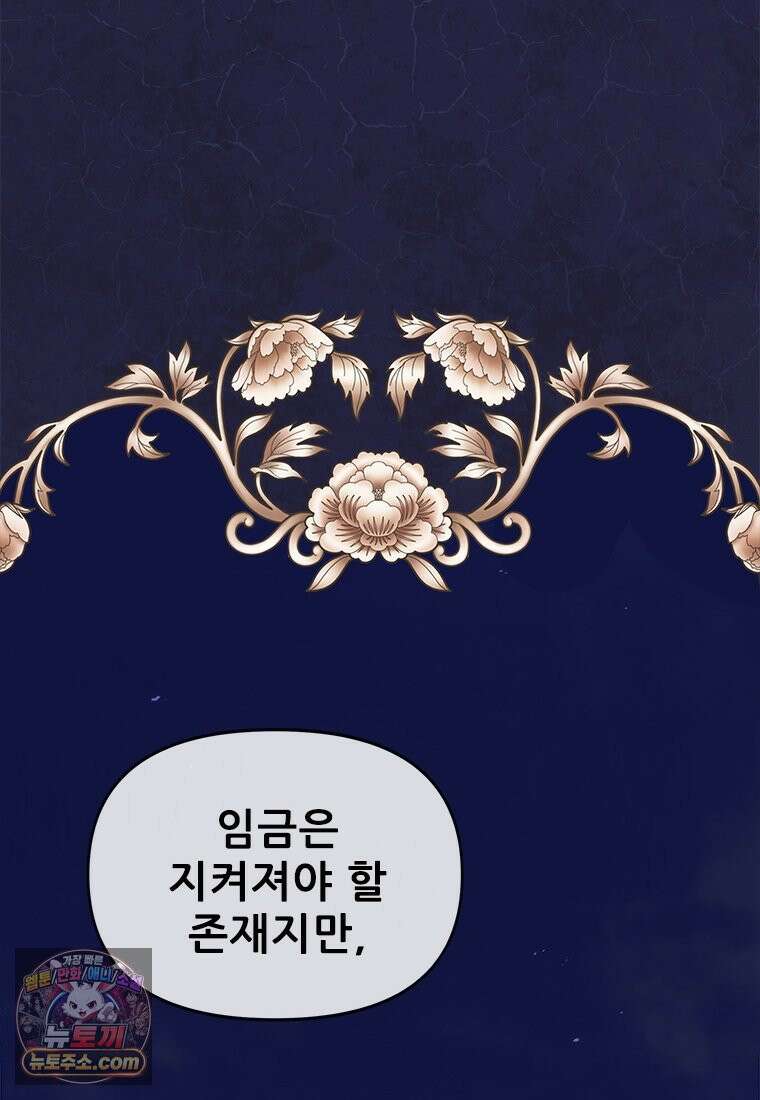 백의사자 138화 현영 (現影) 44