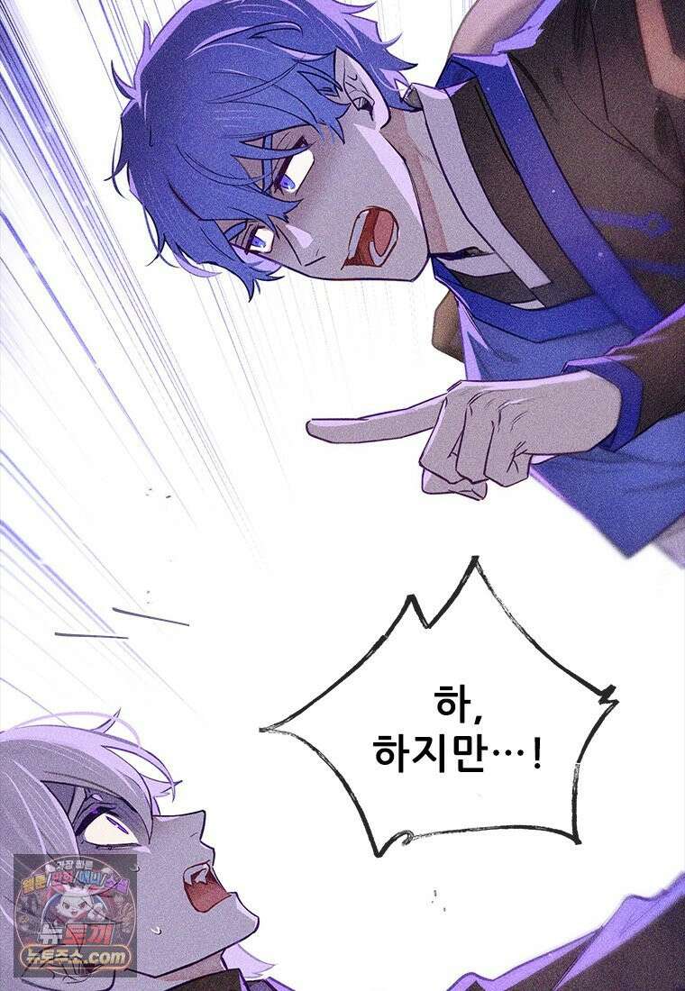 백의사자 138화 현영 (現影) 63