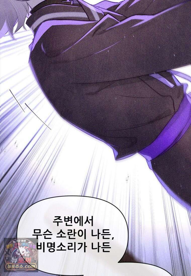 백의사자 138화 현영 (現影) 64