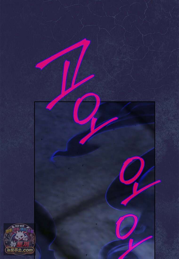 백의사자 138화 현영 (現影) 74