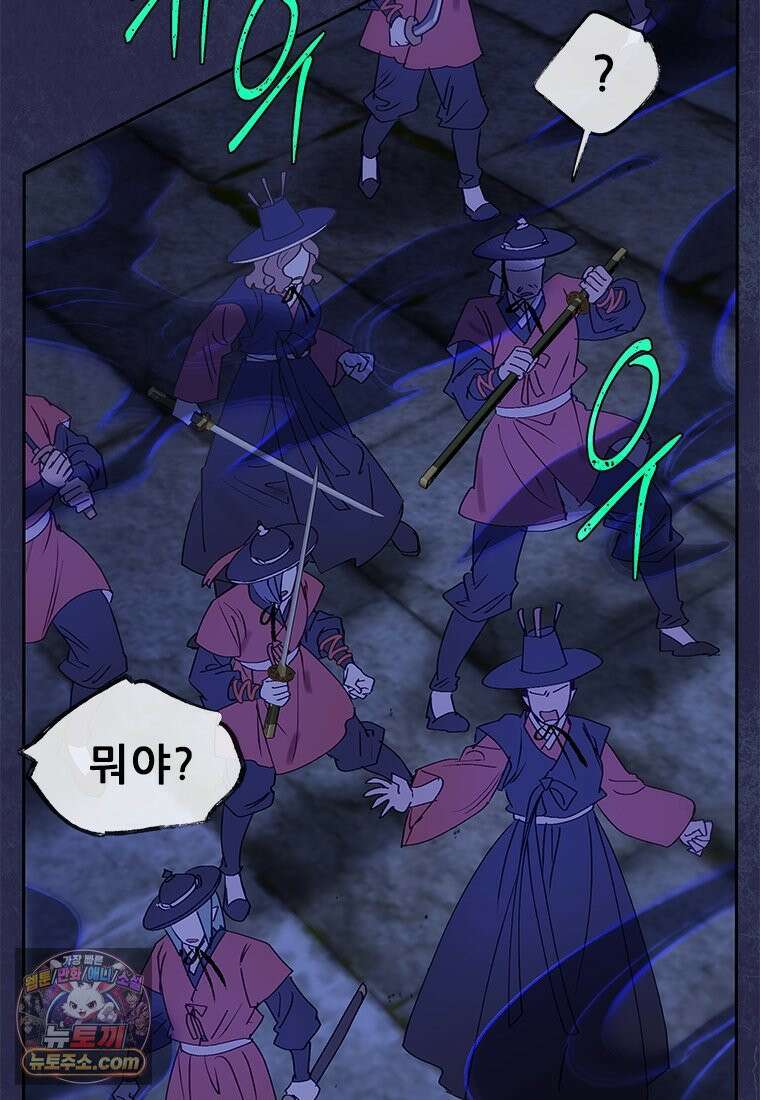 백의사자 138화 현영 (現影) 76