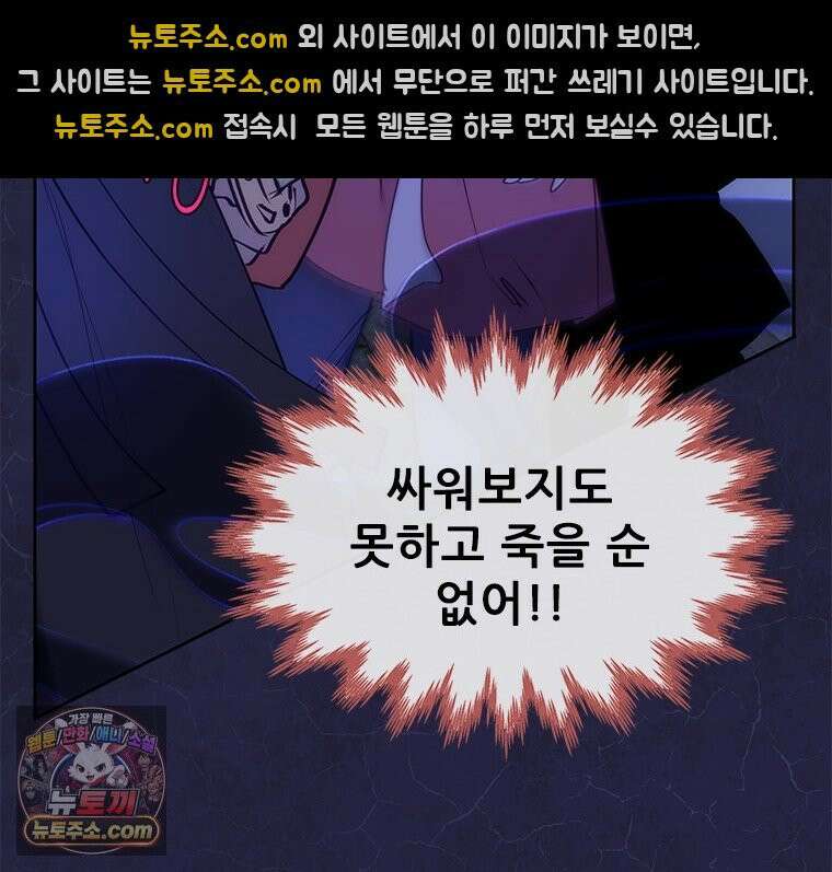 백의사자 138화 현영 (現影) 79