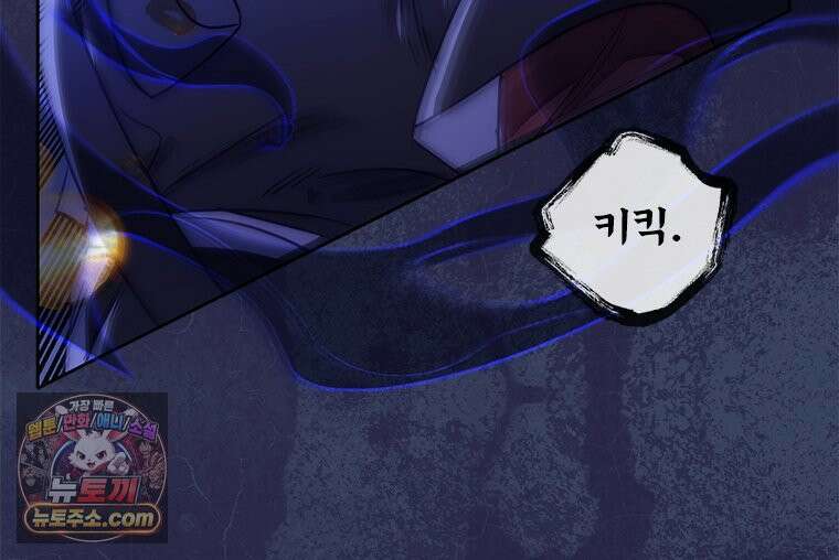 백의사자 138화 현영 (現影) 86