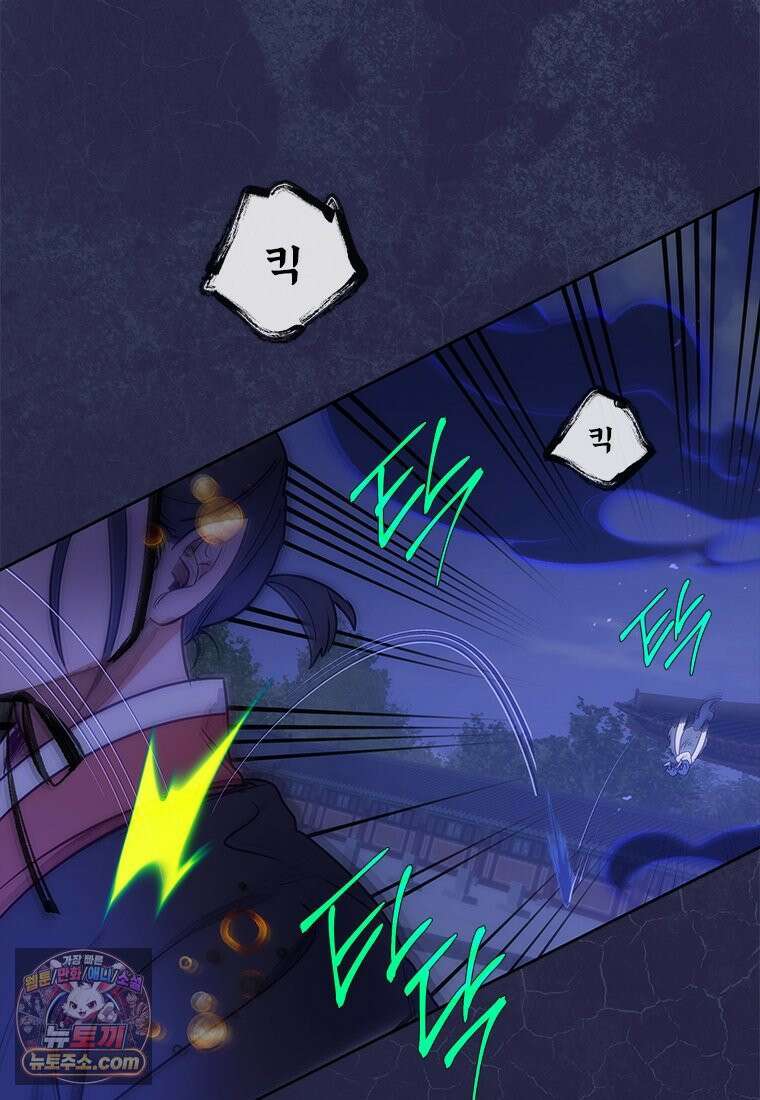 백의사자 138화 현영 (現影) 87