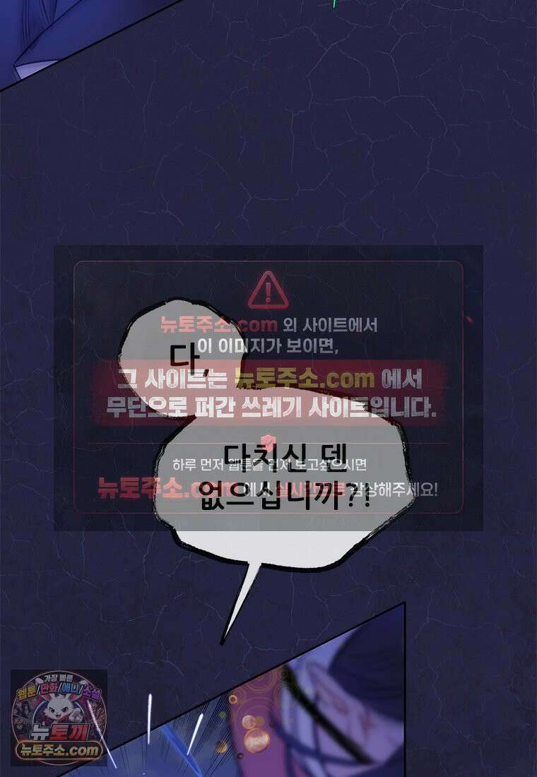백의사자 138화 현영 (現影) 88