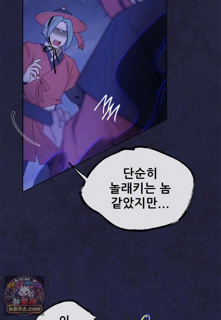 백의사자 138화 현영 (現影) 89
