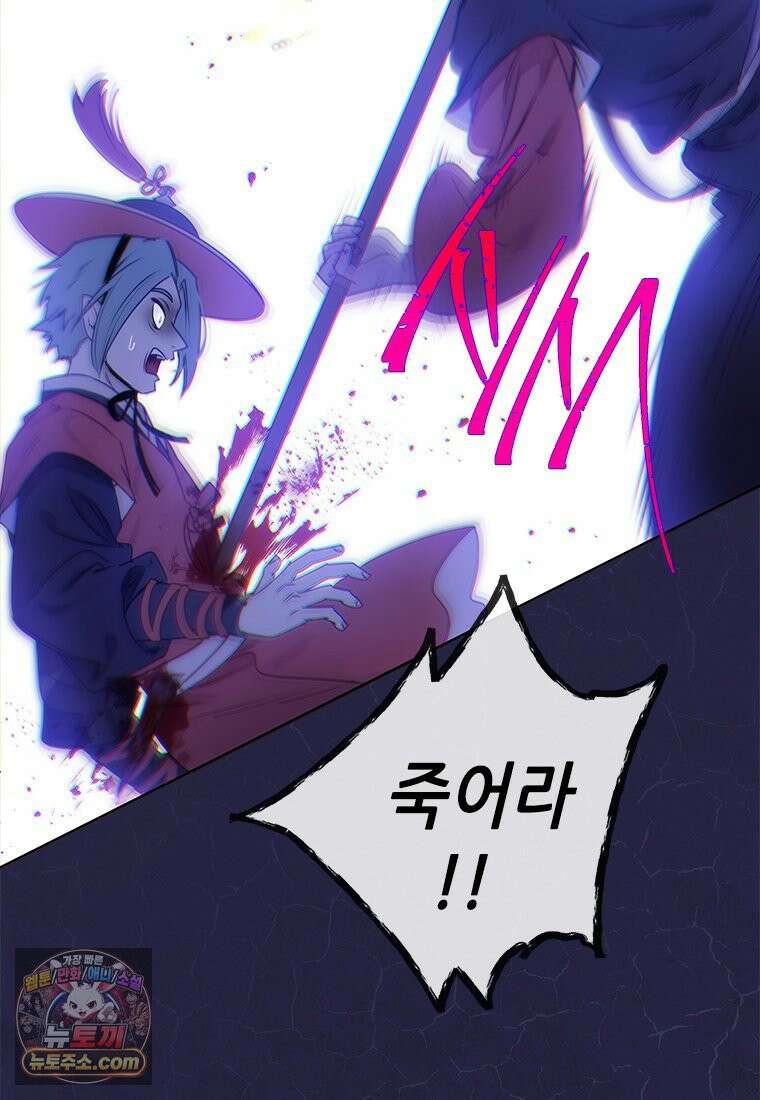 백의사자 138화 현영 (現影) 93