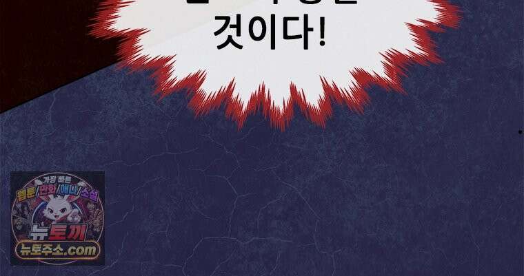 백의사자 138화 현영 (現影) 113