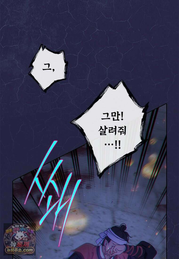 백의사자 138화 현영 (現影) 114