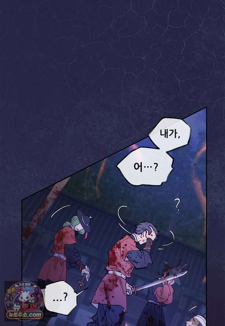 백의사자 138화 현영 (現影) 120