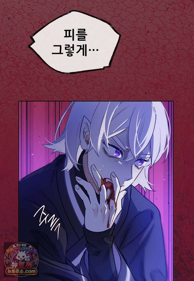백의사자 138화 현영 (現影) 126