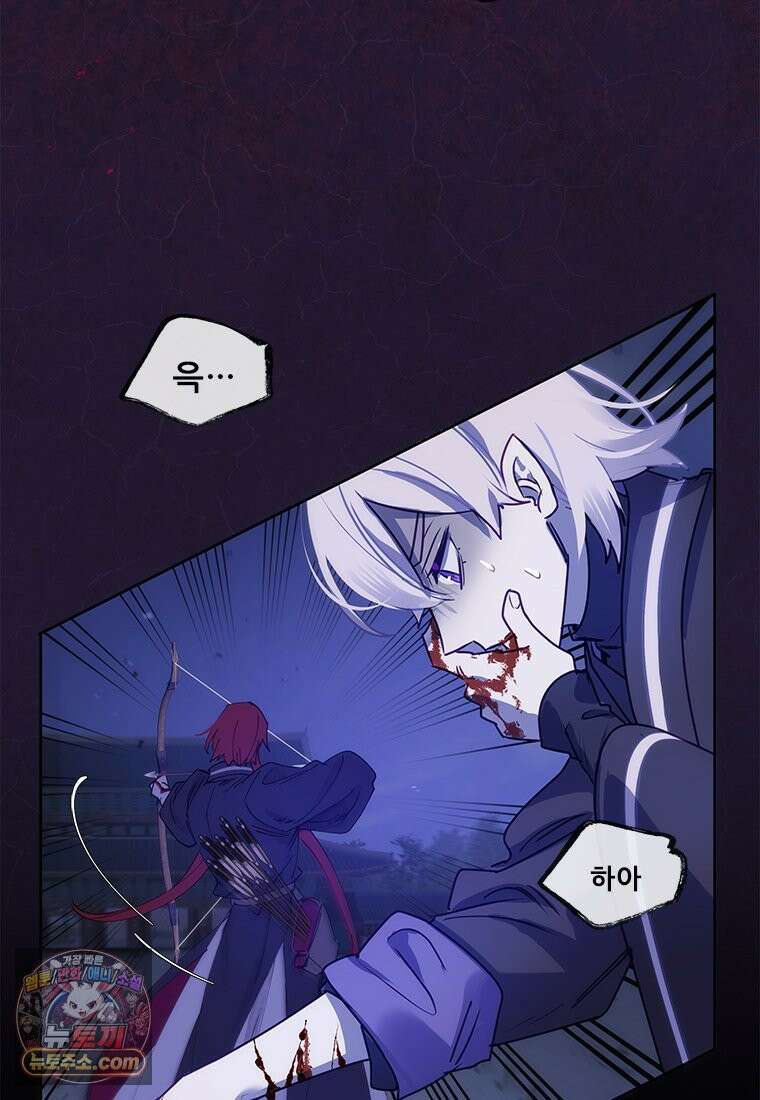 백의사자 138화 현영 (現影) 128