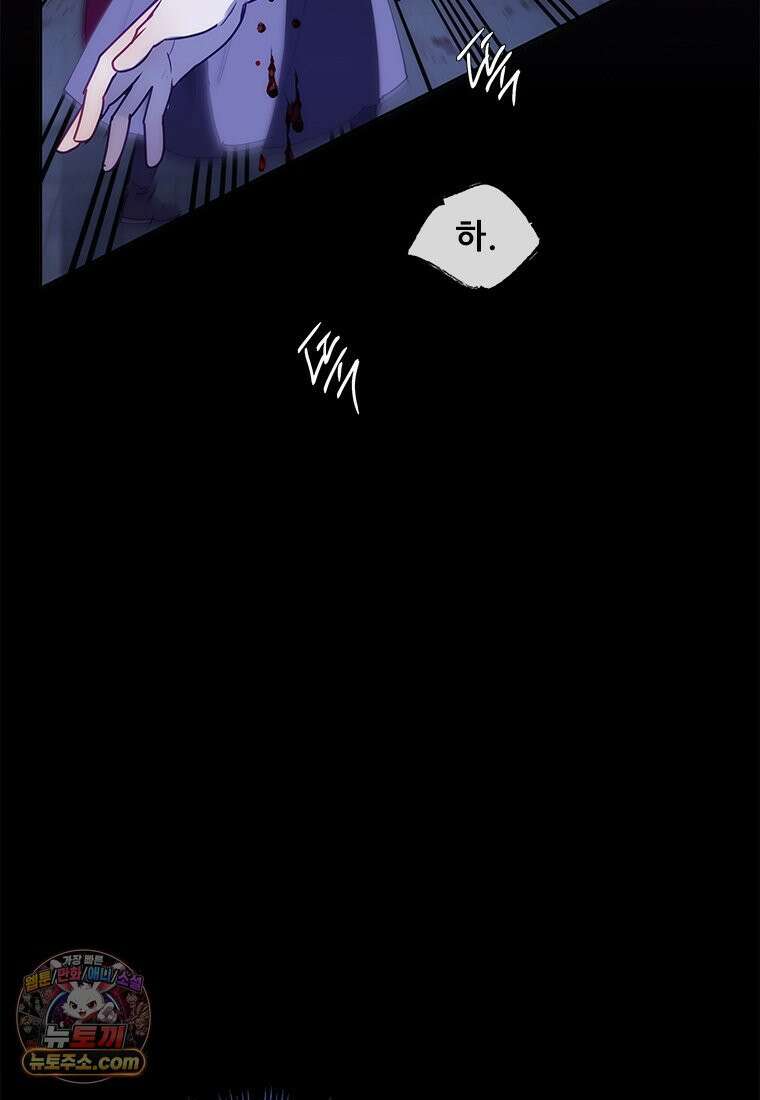 백의사자 138화 현영 (現影) 129