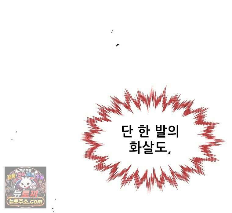 백의사자 138화 현영 (現影) 142