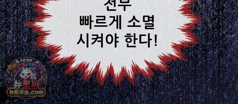 백의사자 138화 현영 (現影) 146