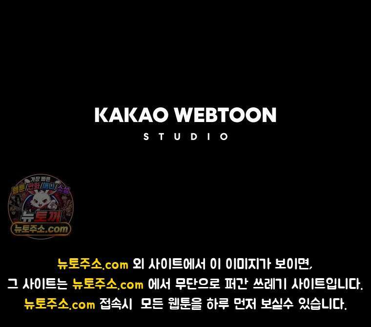 백의사자 138화 현영 (現影) 157