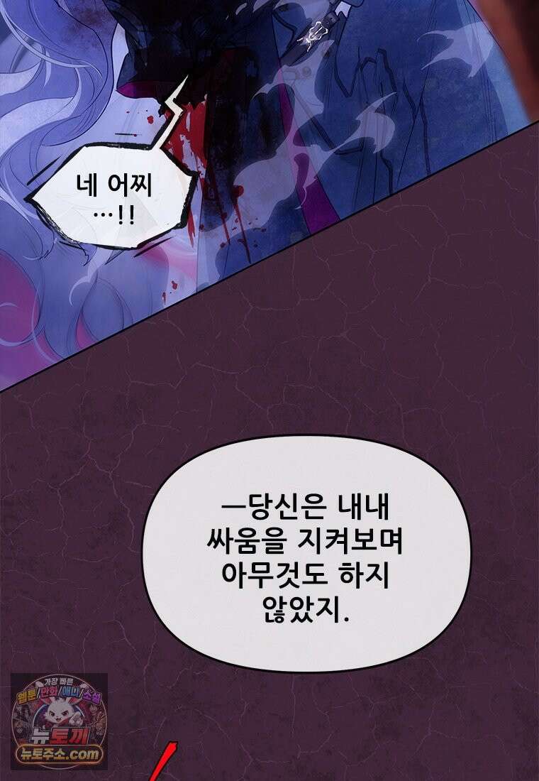 백의사자 148화 새빨간 2