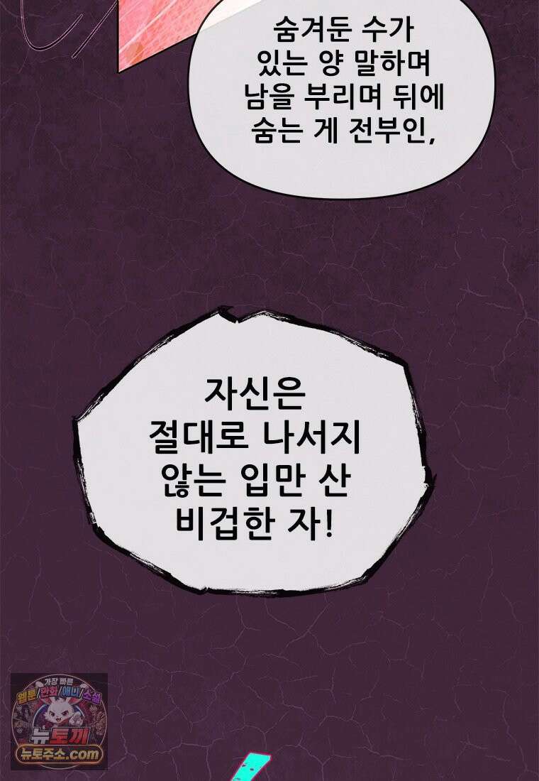 백의사자 148화 새빨간 4