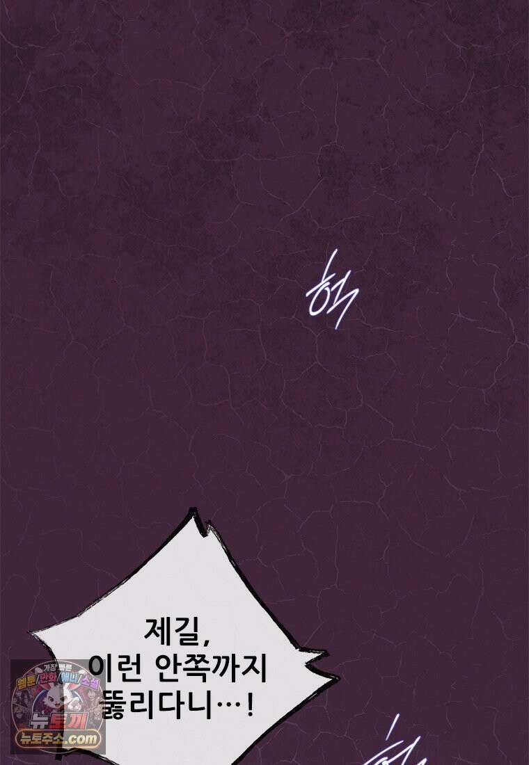 백의사자 148화 새빨간 16