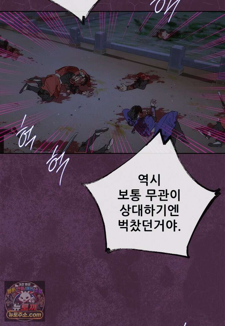 백의사자 148화 새빨간 17