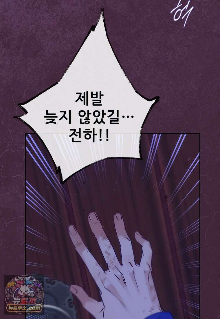 백의사자 148화 새빨간 18