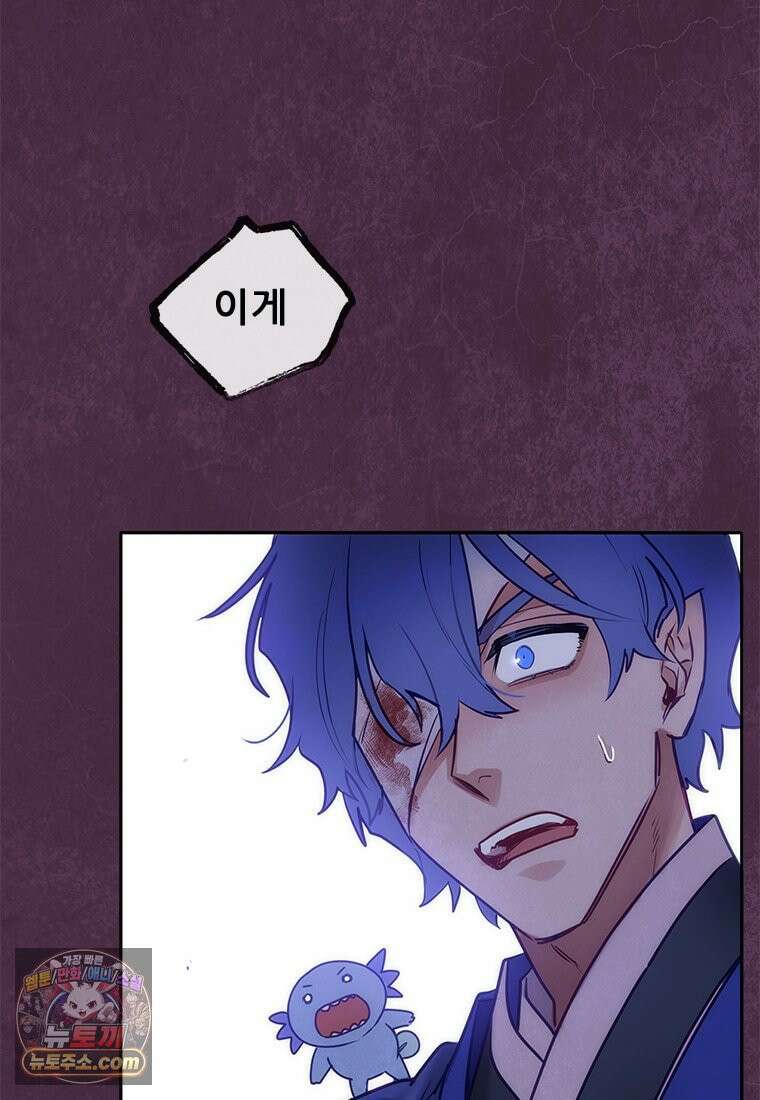 백의사자 148화 새빨간 22