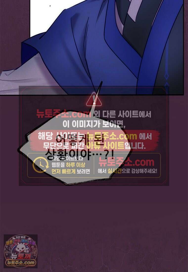 백의사자 148화 새빨간 23