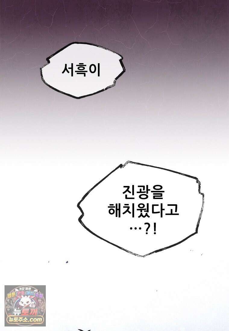 백의사자 148화 새빨간 24