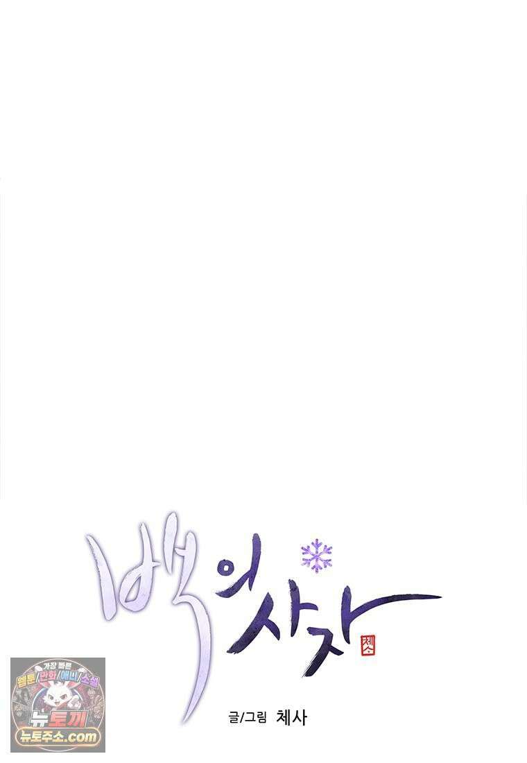 백의사자 148화 새빨간 27