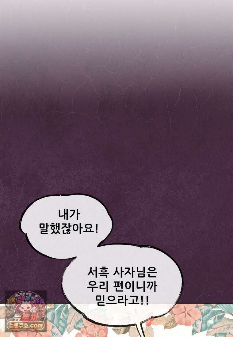 백의사자 148화 새빨간 29