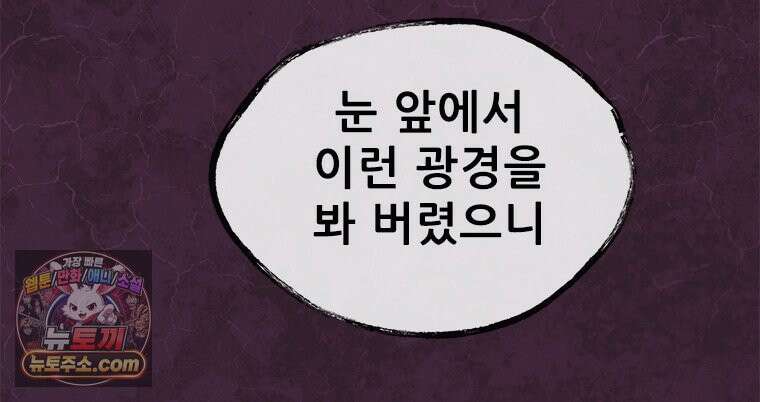 백의사자 148화 새빨간 31