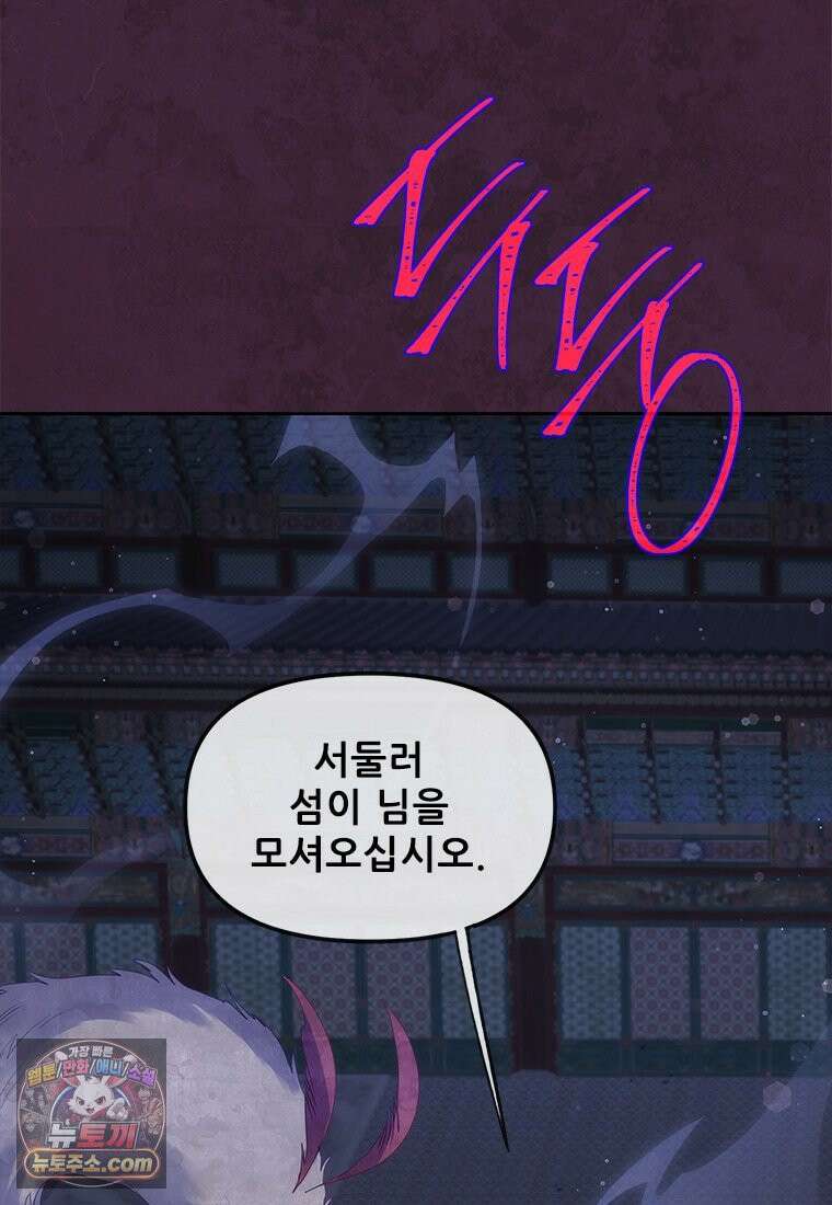 백의사자 148화 새빨간 32