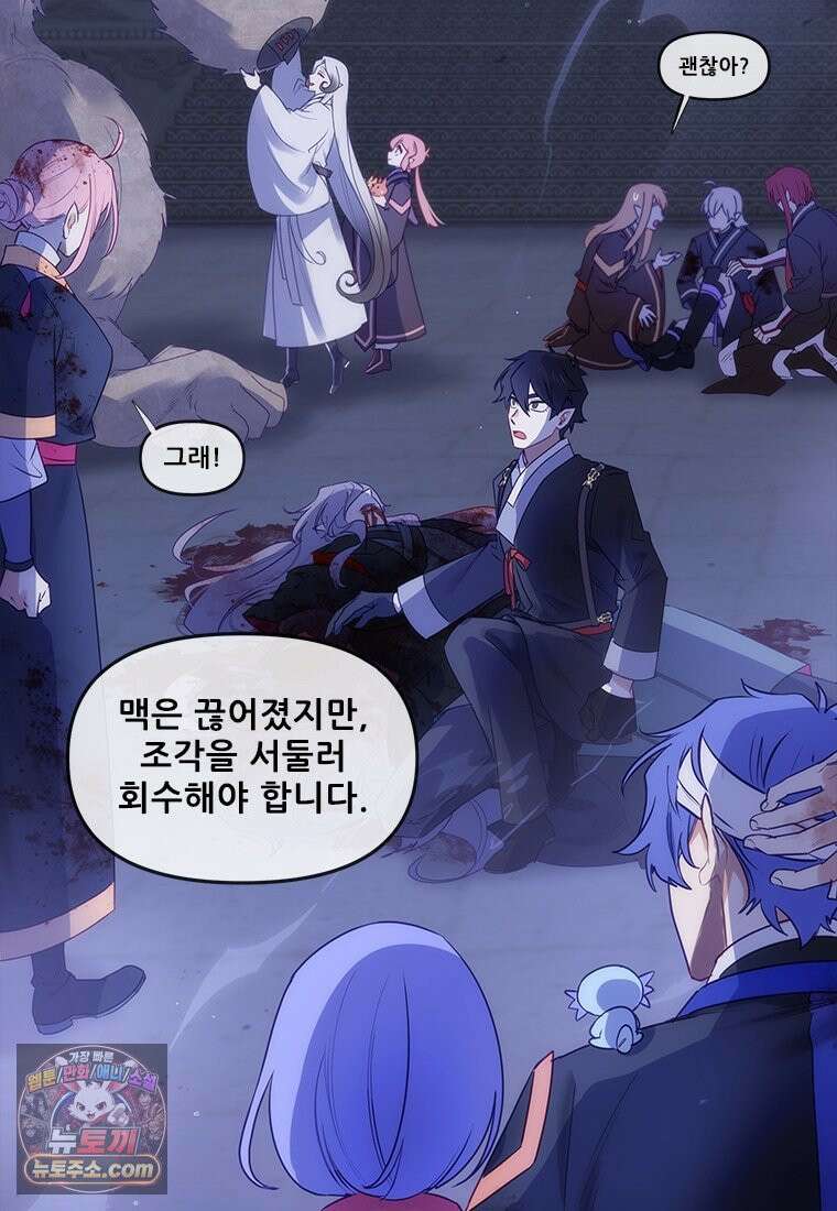 백의사자 148화 새빨간 33