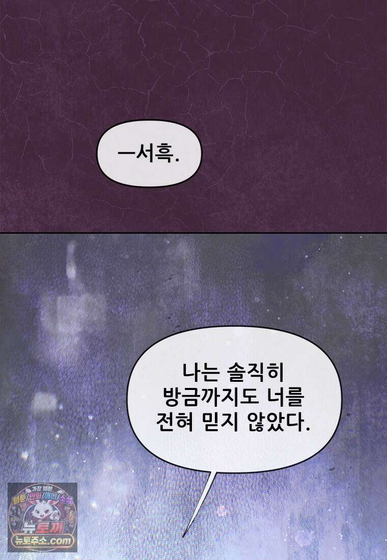 백의사자 148화 새빨간 39