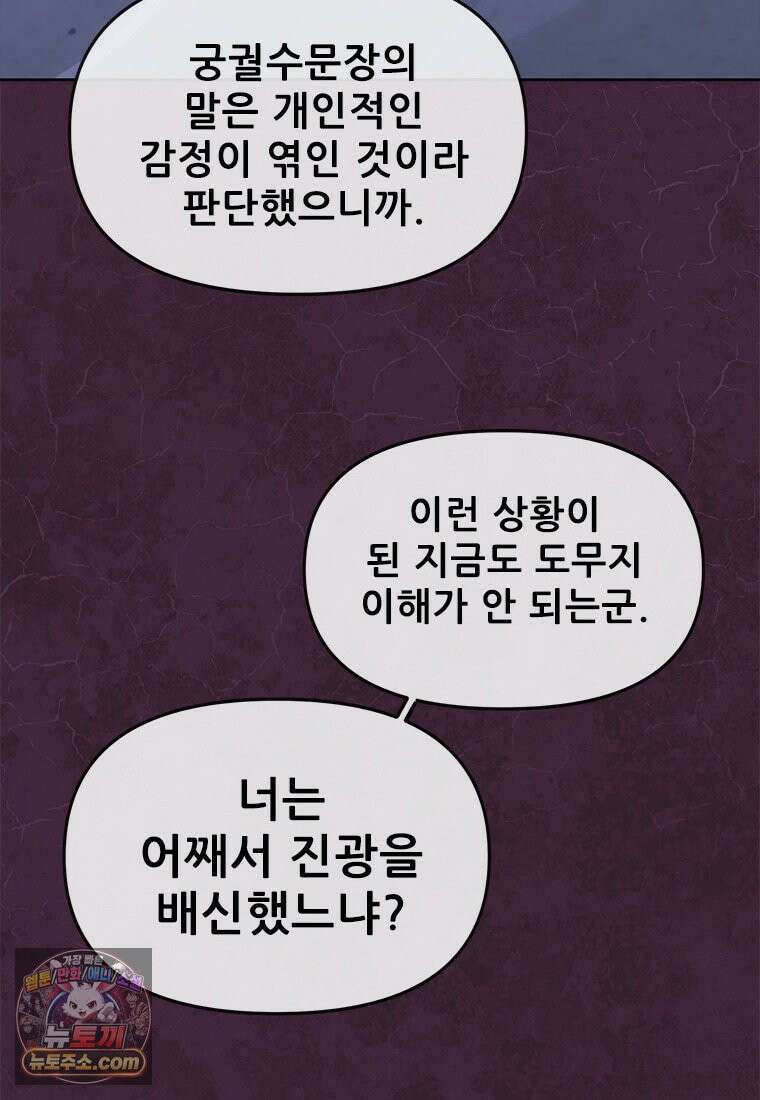 백의사자 148화 새빨간 41