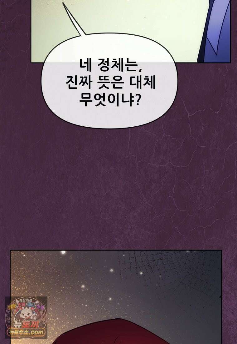 백의사자 148화 새빨간 43