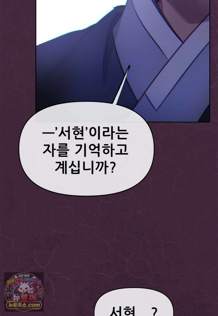 백의사자 148화 새빨간 46
