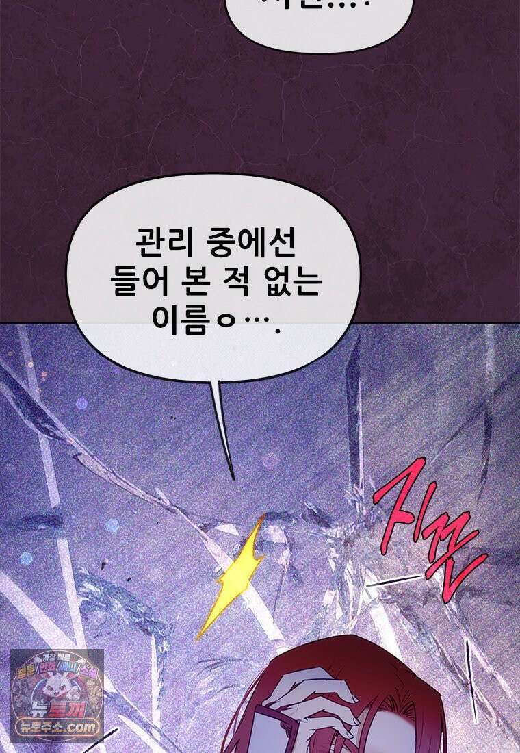 백의사자 148화 새빨간 47