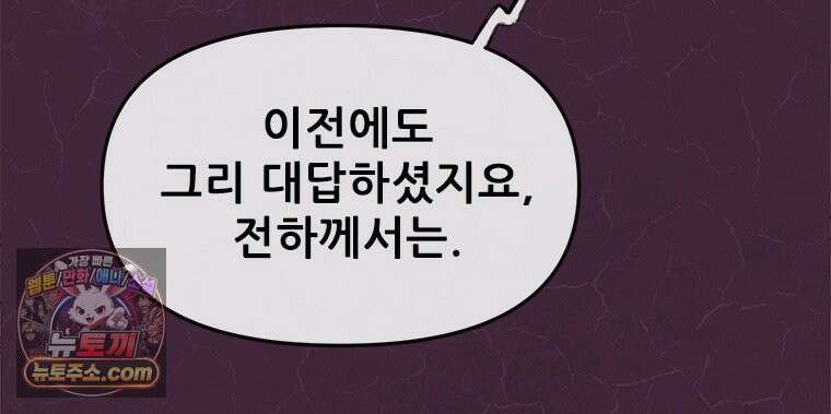백의사자 148화 새빨간 51