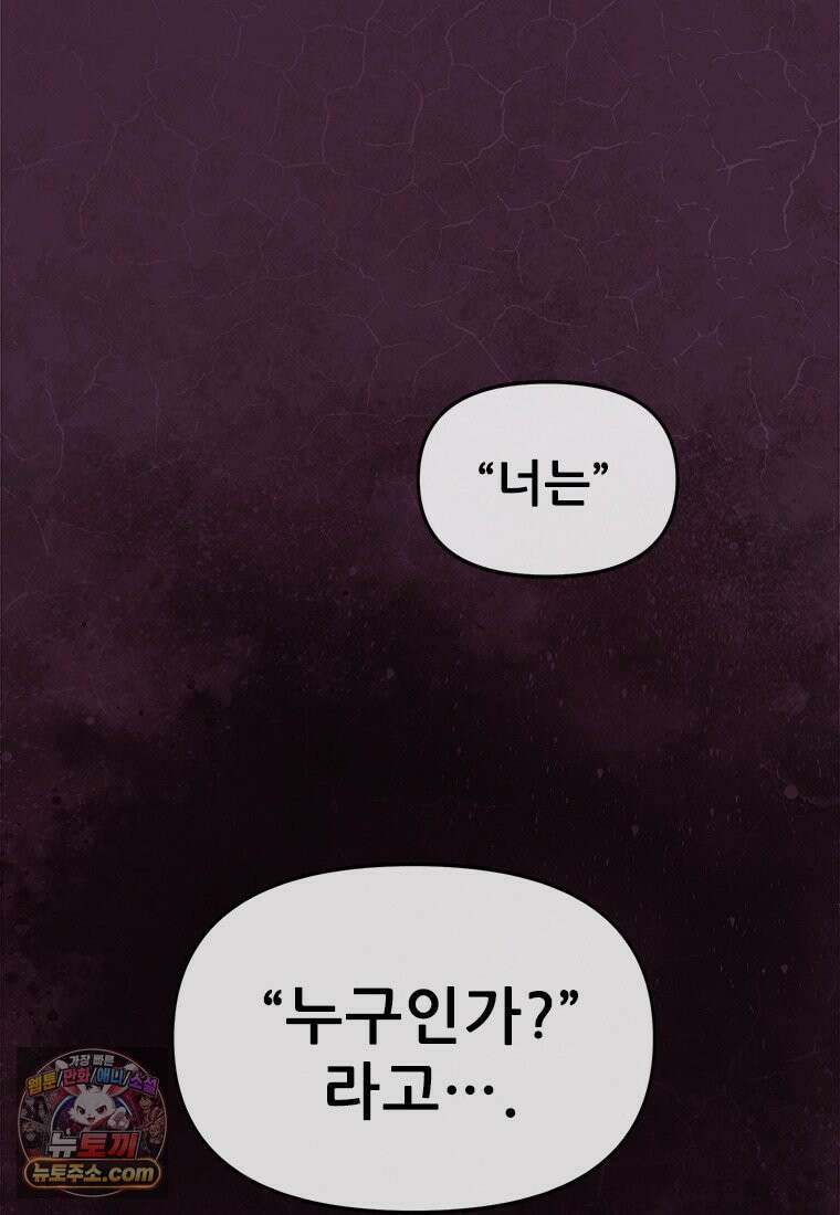 백의사자 148화 새빨간 52