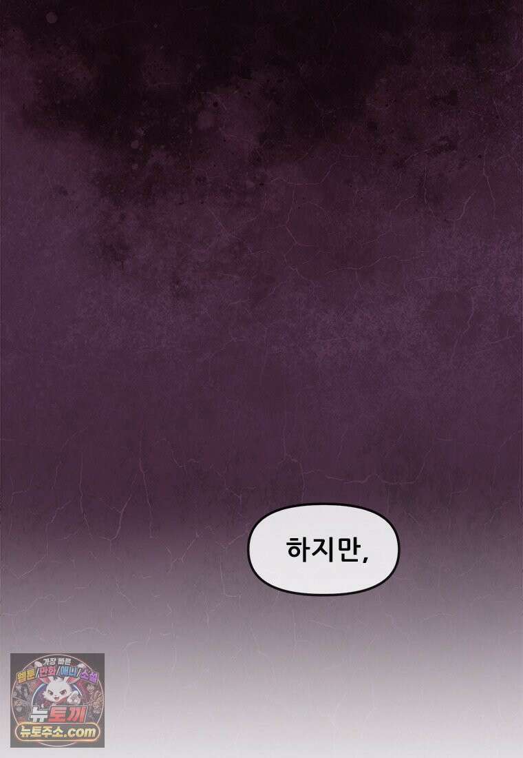 백의사자 148화 새빨간 53