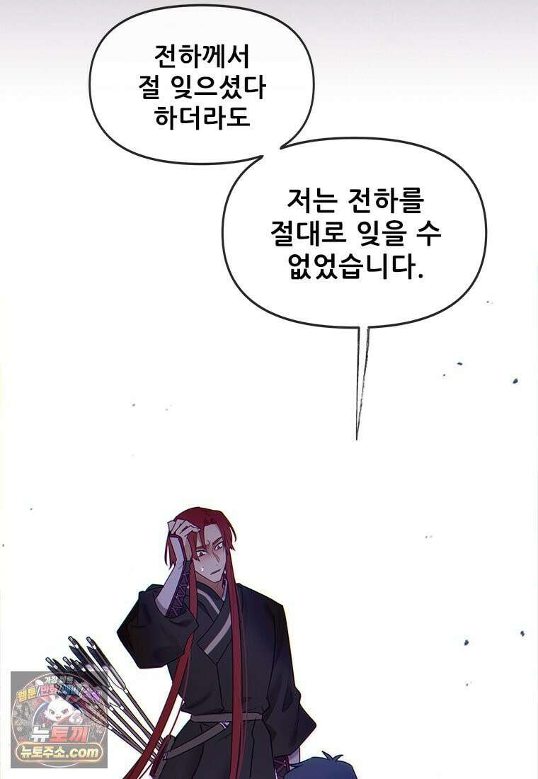 백의사자 148화 새빨간 54
